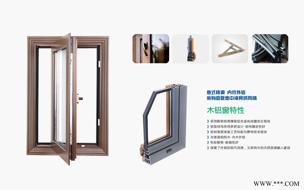 華興***木鋁復(fù)合門窗 品牌木鋁復(fù)合窗價格