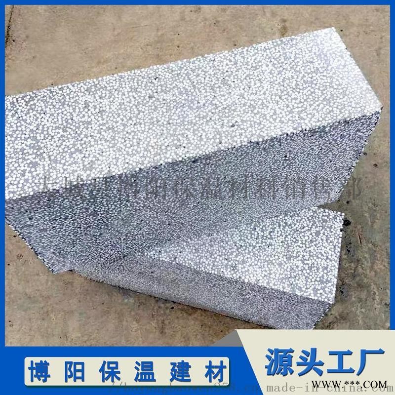 新疆勻質自保溫砌塊 建筑保溫磚 聚苯顆粒復合保溫磚