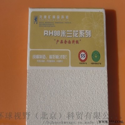 龍牌米蘭花RH98礦棉板磨砂面600x600吸音板