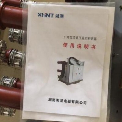 湘湖牌LW26GS-125 掛鎖型電源切斷開關好不好