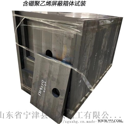 含硼聚乙烯屏蔽機柜板材生產工廠