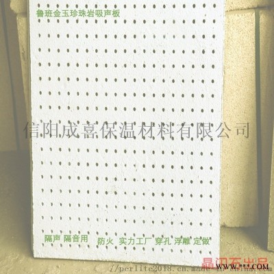 穿孔復合珍珠巖吸音板?？?00×600×20mm