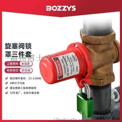 工業旋塞閥桿鎖定裝置能量隔離工業旋塞閥鎖F41