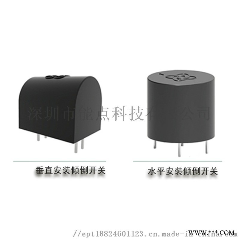 取暖器暖風(fēng)機(jī)電風(fēng)扇斷電傾倒開(kāi)關(guān)防傾倒保護(hù)