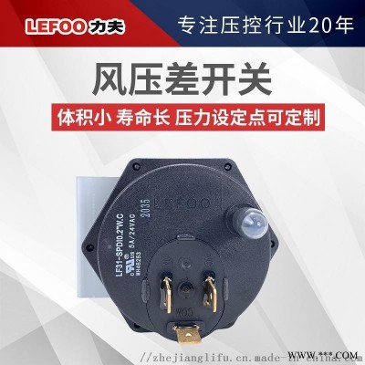 燃?xì)鉅t、壁掛爐專(zhuān)用配件 煙氣排放保護(hù) 壓差開(kāi)關(guān)