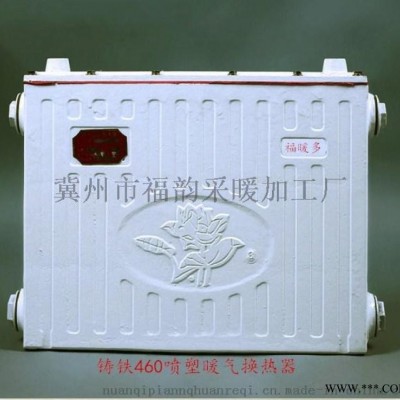 廠家直銷760鑄鐵暖氣換熱器熱水交換器過水熱