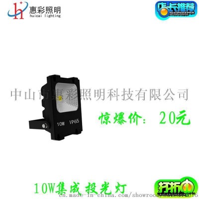 10W5054款仿超頻三投光燈