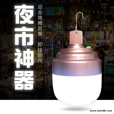 地攤夜市照明燈充電燈太陽能飛碟燈應急球泡燈露營燈