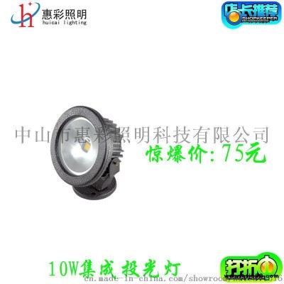 10W新款集成圓形投光燈