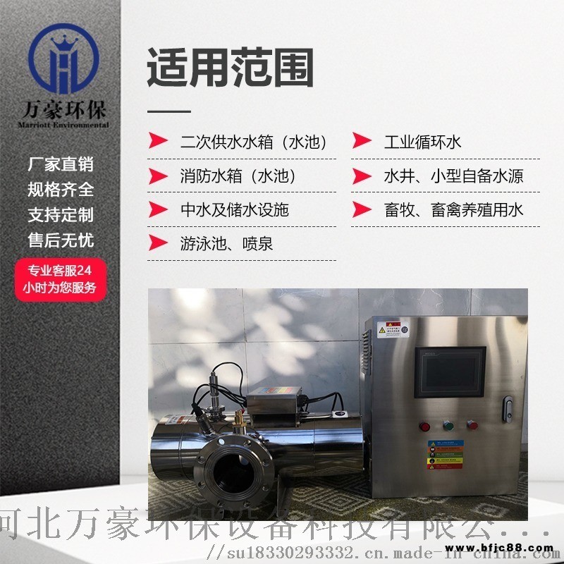 萬豪泳池用水中壓紫外線消毒器洗浴溫泉水殺菌器水處理設(shè)備殺菌燈