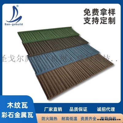 婁底市彩石金屬瓦，廠家直銷金屬瓦，湖南金屬瓦