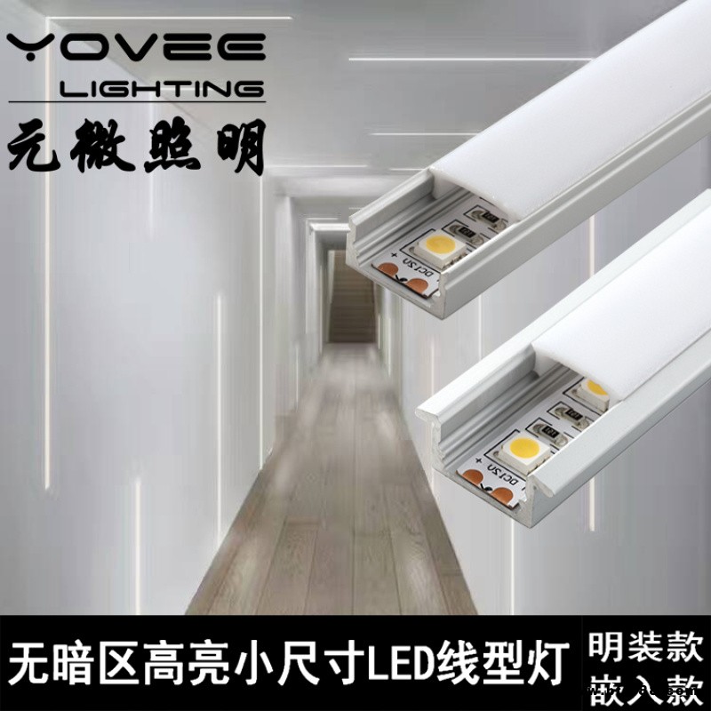 現代簡約LED線型燈嵌入吊裝線條燈個性創意長條燈