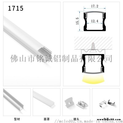 led線條燈鋁槽套件 U型鋁槽配件 硬燈條鋁槽配件