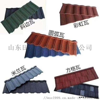山東彩石金屬瓦田工金屬瓦圓弧形灰色瓦輕鋼結(jié)構(gòu)彩石瓦