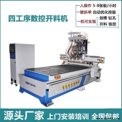 移門推拉門雕刻機 室內(nèi)門平開門雕刻機 四工序數(shù)控木工雕刻機 廠家直銷