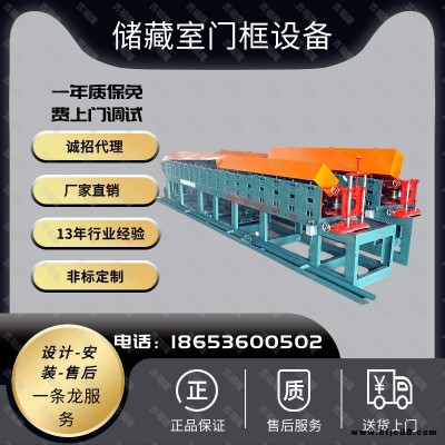廠家定制生產(chǎn) 儲(chǔ)藏室門框成型機(jī)  平開門冷彎成型機(jī) 門框冷彎成型設(shè)備