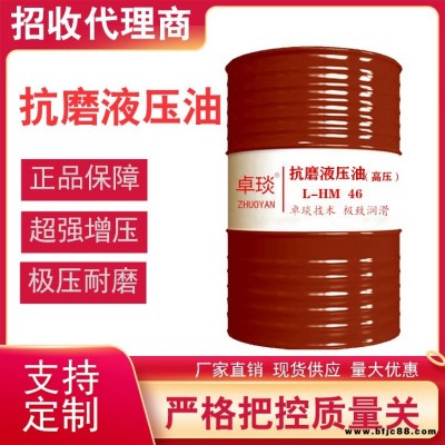 抗磨液壓油 46號(hào)68#挖掘機(jī)注塑機(jī)壓鑄機(jī)設(shè)備抗磨無灰高壓液壓油