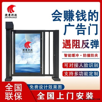 四川鑫捷鷹安防人行通道閘廣告門禁 成都平移門自動廣告門禁 智能門禁系統