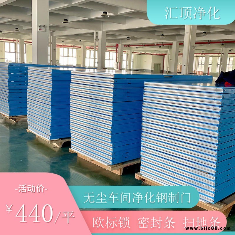 匯頂潔凈室鋼質門凈化鋼制門不銹鋼無塵車間門醫院密閉平開門單雙開門