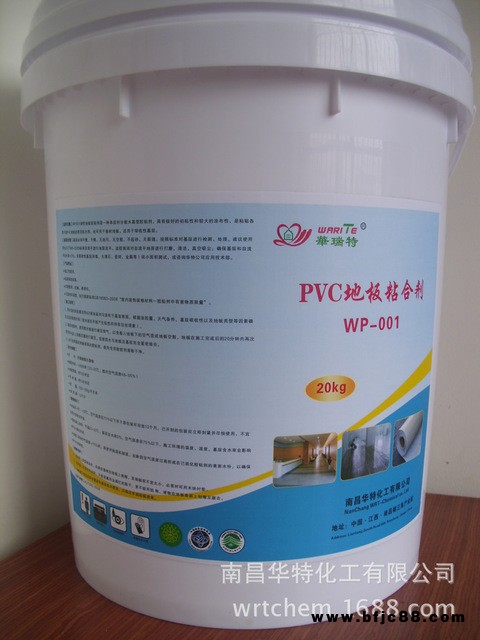 廠家批發 PVC地板專用膠水 PVC卷材地板膠水 水性環保地板膠粘劑