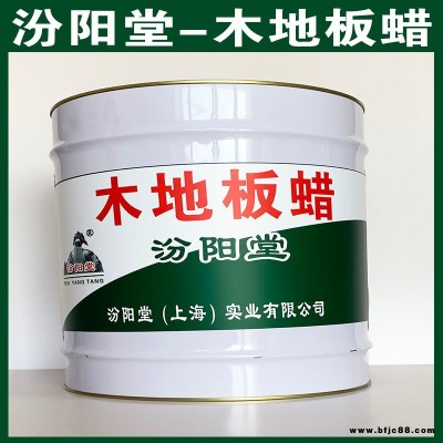 木地板蠟、包運輸,木地板蠟材料、包送貨上門