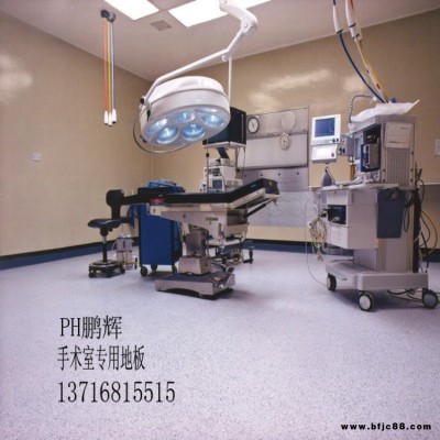 PVC地板 醫(yī)院用地板  醫(yī)院用的橡膠地板