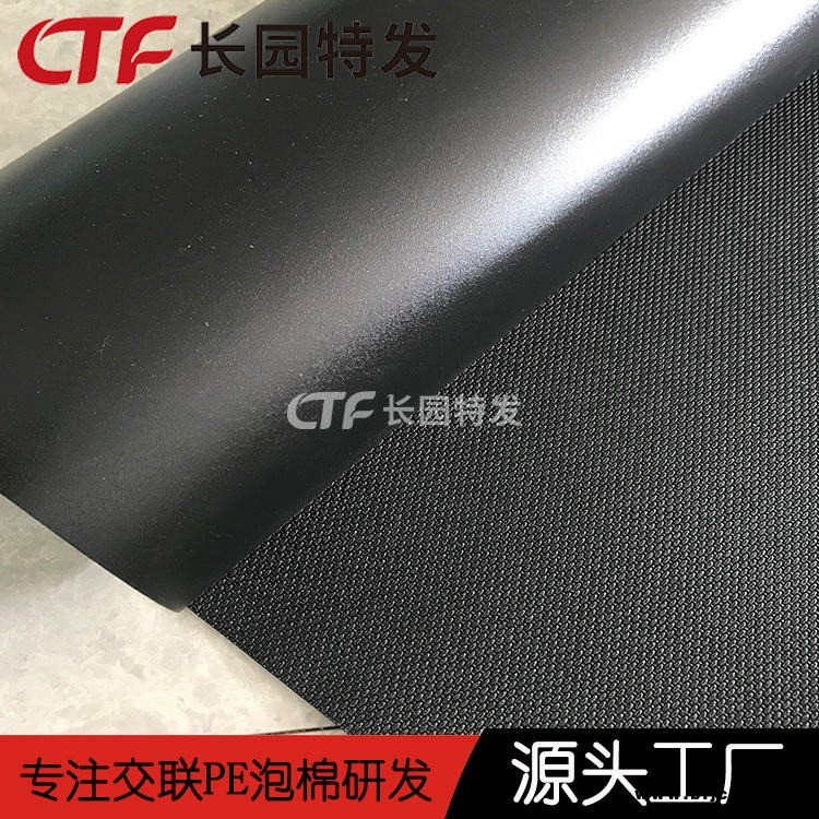 長園特發 XPE地板隔音地膜 復合PVC地板隔聲防潮地墊