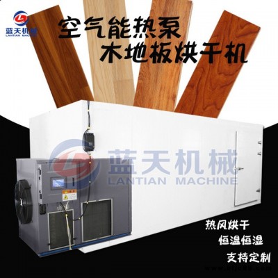 空氣能箱式木地板烘干機 大型熱泵木材地板干燥機 木地板烘干設備