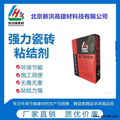 新洪高瓷磚膠 強力瓷磚粘接劑 陶瓷磚玻化磚木地板粘接砂漿