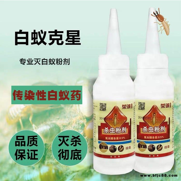 批發(fā)白蟻藥 木地板里有白蟻 用滅白蟻藥粉  滅白蟻靈