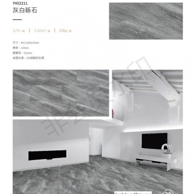 防滑pvc地板金鼠pvc片材地板全國(guó)直銷(xiāo)