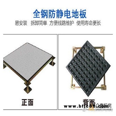 西安機房防靜電地板批發零售西安眾鑫機房防靜電地板檢驗報告