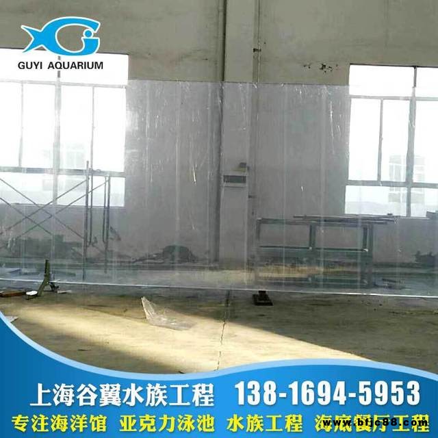 谷翼板材生產(chǎn)廠家 透明亞克力裝飾板定制 海洋館亞克力弧形視窗隧道