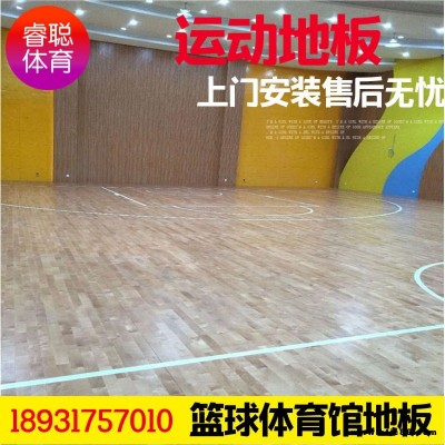 運動木地板 保養 睿聰 籃球館木地板 體育館木地板生產 銷售 安裝  您知道運動地板的保養嗎？