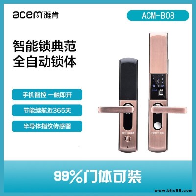 雅肯智能指紋鎖廠家 識別指紋密碼鎖家用防盜門 全自動指紋密碼鎖銷售 智能指紋鎖ACM-B08價格 指紋鎖廠家招商加盟