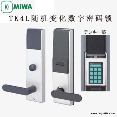日本MIWA隨機(jī)密碼鎖TK4L型數(shù)字密碼鍵盤原裝進(jìn)口電子鎖