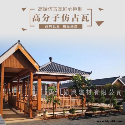 福建莆田景區園林裝飾瓦，高耐候復合聚酯瓦 廠家直銷