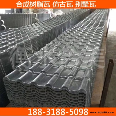 榆林仿古琉璃樹脂瓦批發(fā) 榆林仿古屋面裝飾瓦新農(nóng)村建設(shè)