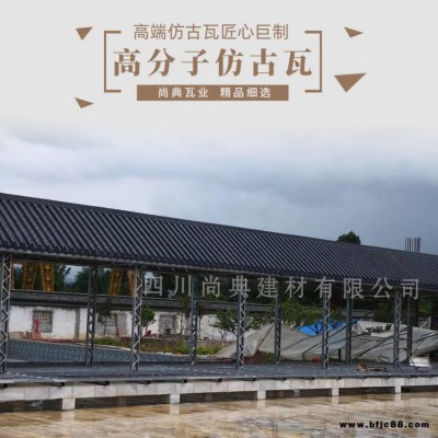 福建寧德景區(qū)園林裝飾瓦，免燒琉璃瓦 抗凍防腐 美觀耐用