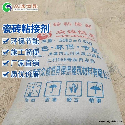 供應鶴壁市易施工瓷磚粘接劑_新型建筑加固瓷磚粘接劑_砂漿瓷磚粘接劑