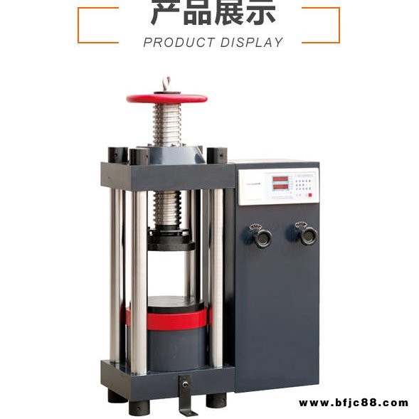YES-100液壓壓力試驗機 燒結磚壓力測試試驗機 紅磚壓力試驗機廠家