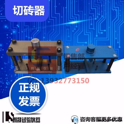 砌墻磚切磚器/手動切磚器 紅磚切磚器 紅磚切斷儀 混凝土切磚儀器紅磚切斷儀 混凝土切磚儀器砌墻磚切磚器