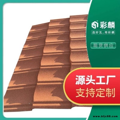 泉州彩石金屬瓦 定制建筑金屬瓦采砂瓦 噴砂瓦 屋面裝飾瓦