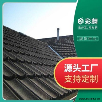 寶雞彩石金屬瓦 舊建筑屋面改造瓦 坡屋面彩砂金屬瓦 各類建筑的局部裝飾瓦