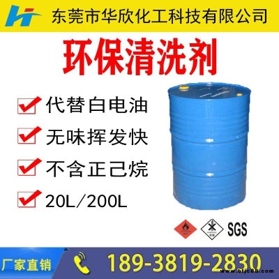 【華欣化工】瓷磚表面水泥清洗劑 瀝青清洗劑 污泥深度脫水劑