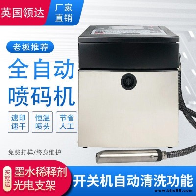 便宜噴碼機領達進口噴碼機全自動日期打碼機銅川線纜噴碼設備瓷磚噴碼機