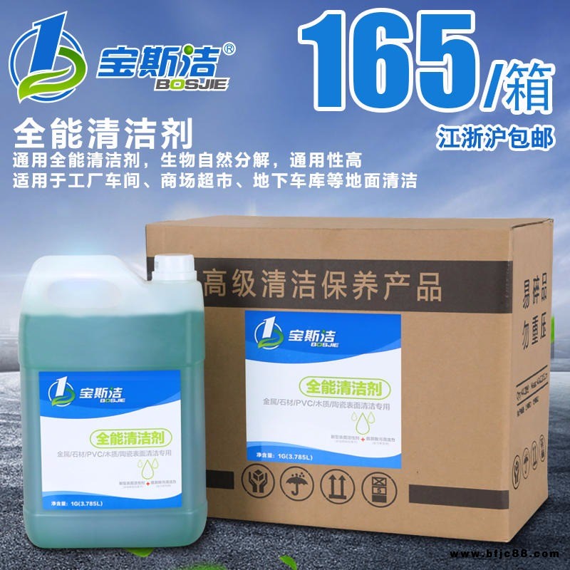 寶斯?jié)嵢芮鍧崉┫吹貦C(jī)清洗劑地板瓷磚清洗液工廠車間地面清潔劑