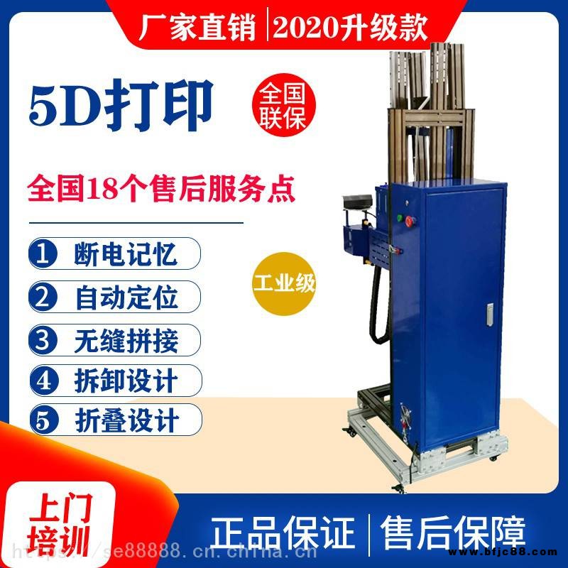 工業級3d墻體噴繪機 瓷磚紅磚宣傳背景墻彩繪機