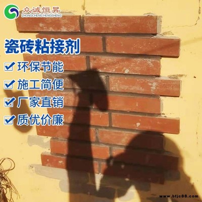 眾誠恒昇水調陶瓷瓷磚粘接劑_許昌市耐堿砂漿瓷磚粘接劑價格