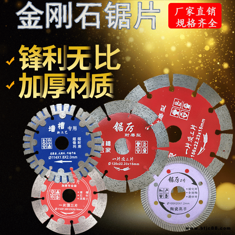 角磨機(jī)石材混凝土切割片干切王墻槽瓷磚專用超薄切割片金剛石鋸片